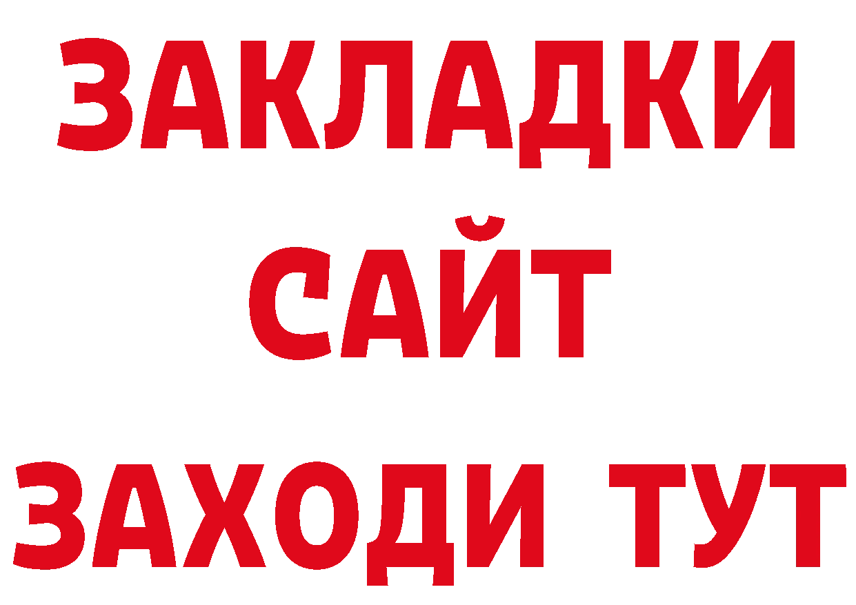 Бутират GHB маркетплейс нарко площадка кракен Заречный